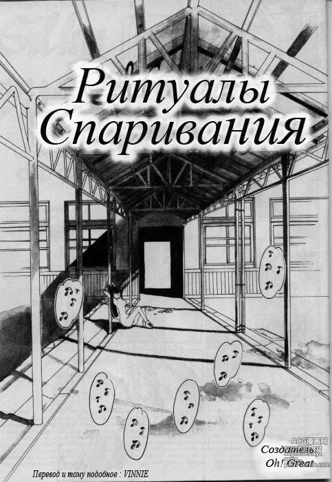 Page 2 of doujinshi Ритуалы спаривания 1