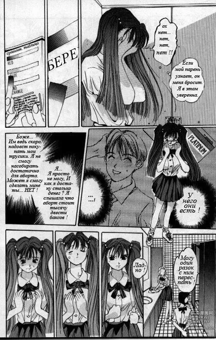 Page 11 of doujinshi Ритуалы спаривания 1