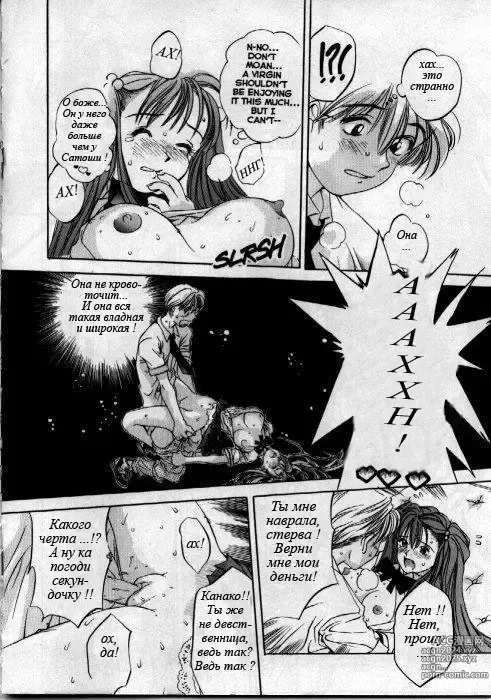 Page 13 of doujinshi Ритуалы спаривания 1