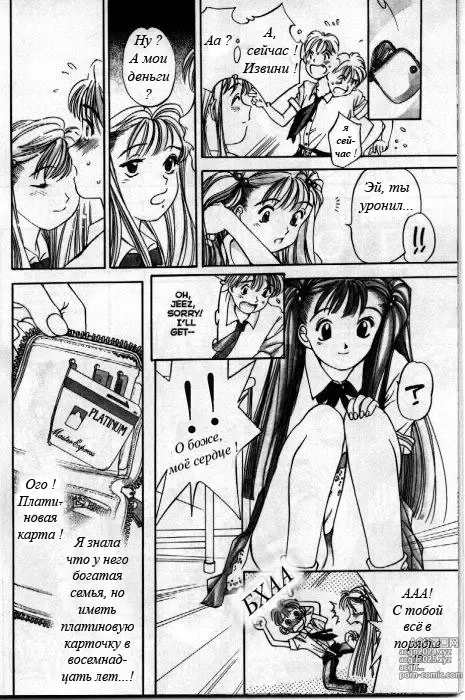 Page 5 of doujinshi Ритуалы спаривания 1