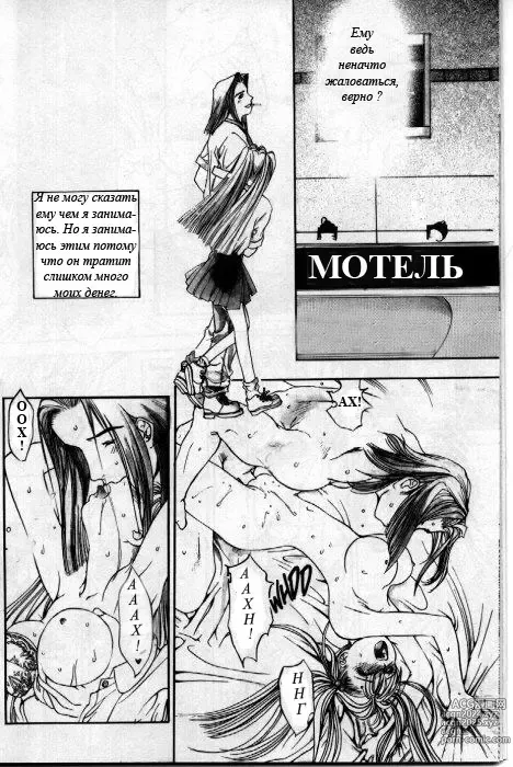 Page 7 of doujinshi Ритуалы спаривания 1