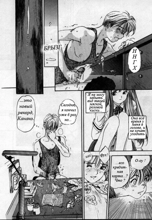 Page 9 of doujinshi Ритуалы спаривания 1