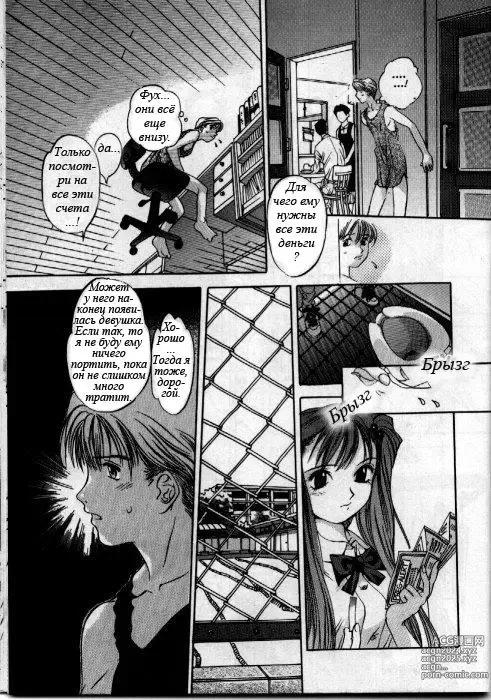 Page 10 of doujinshi Ритуалы спаривания 1