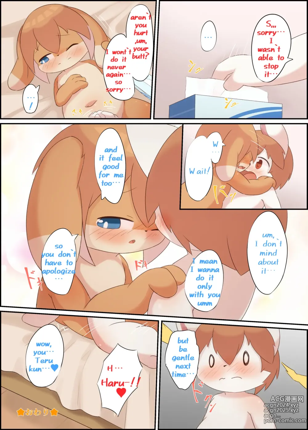 Page 6 of doujinshi Artist -wafflebond