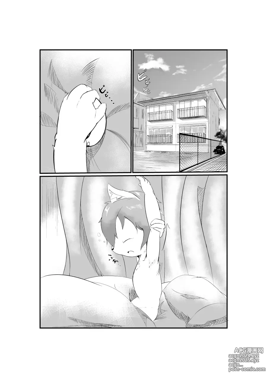 Page 1 of doujinshi Artist - wafflebond