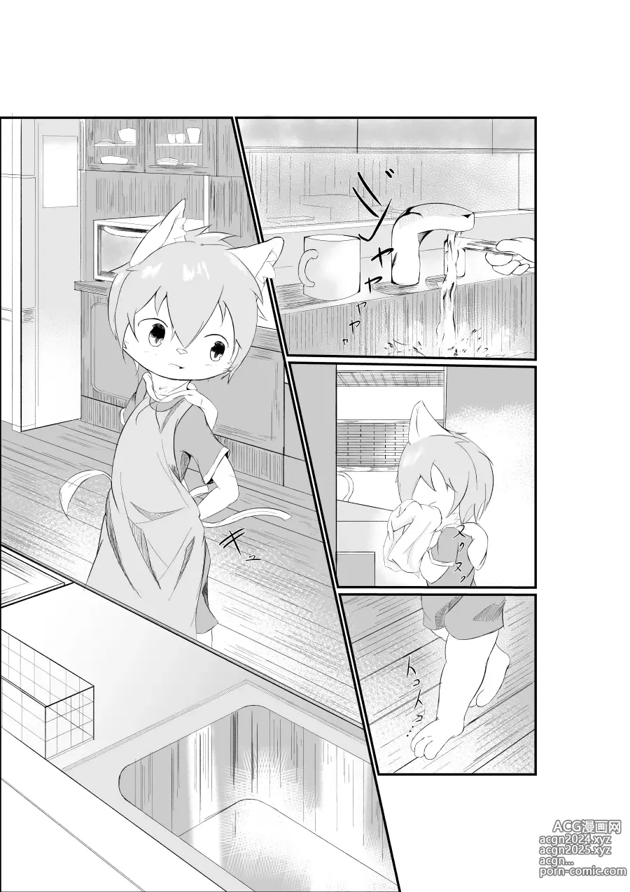 Page 2 of doujinshi Artist - wafflebond