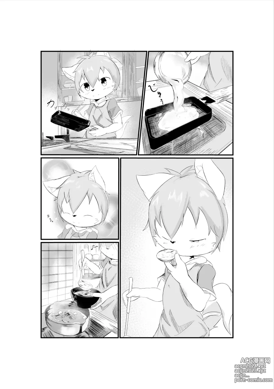 Page 3 of doujinshi Artist - wafflebond