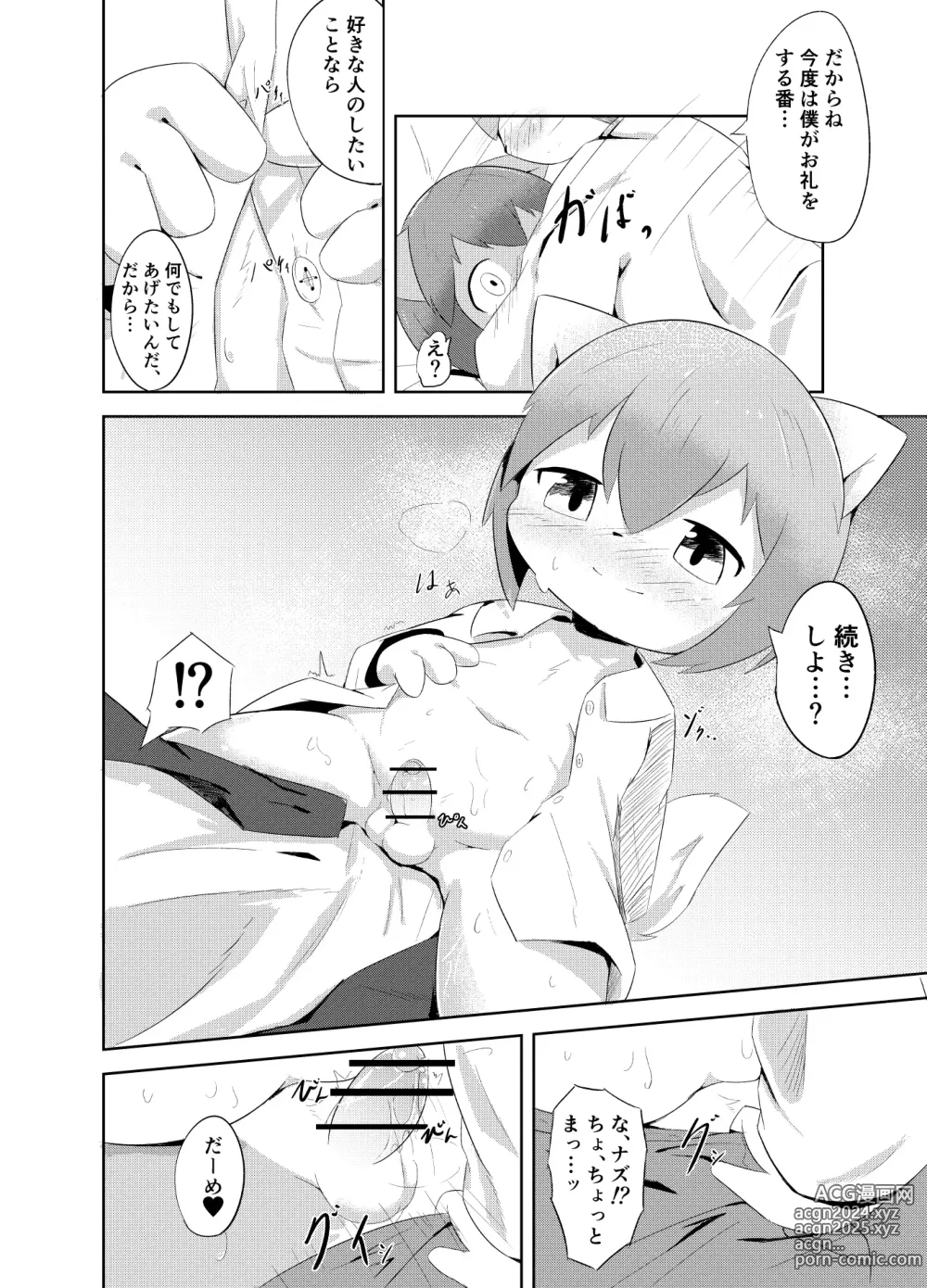 Page 26 of doujinshi Artist - wafflebond