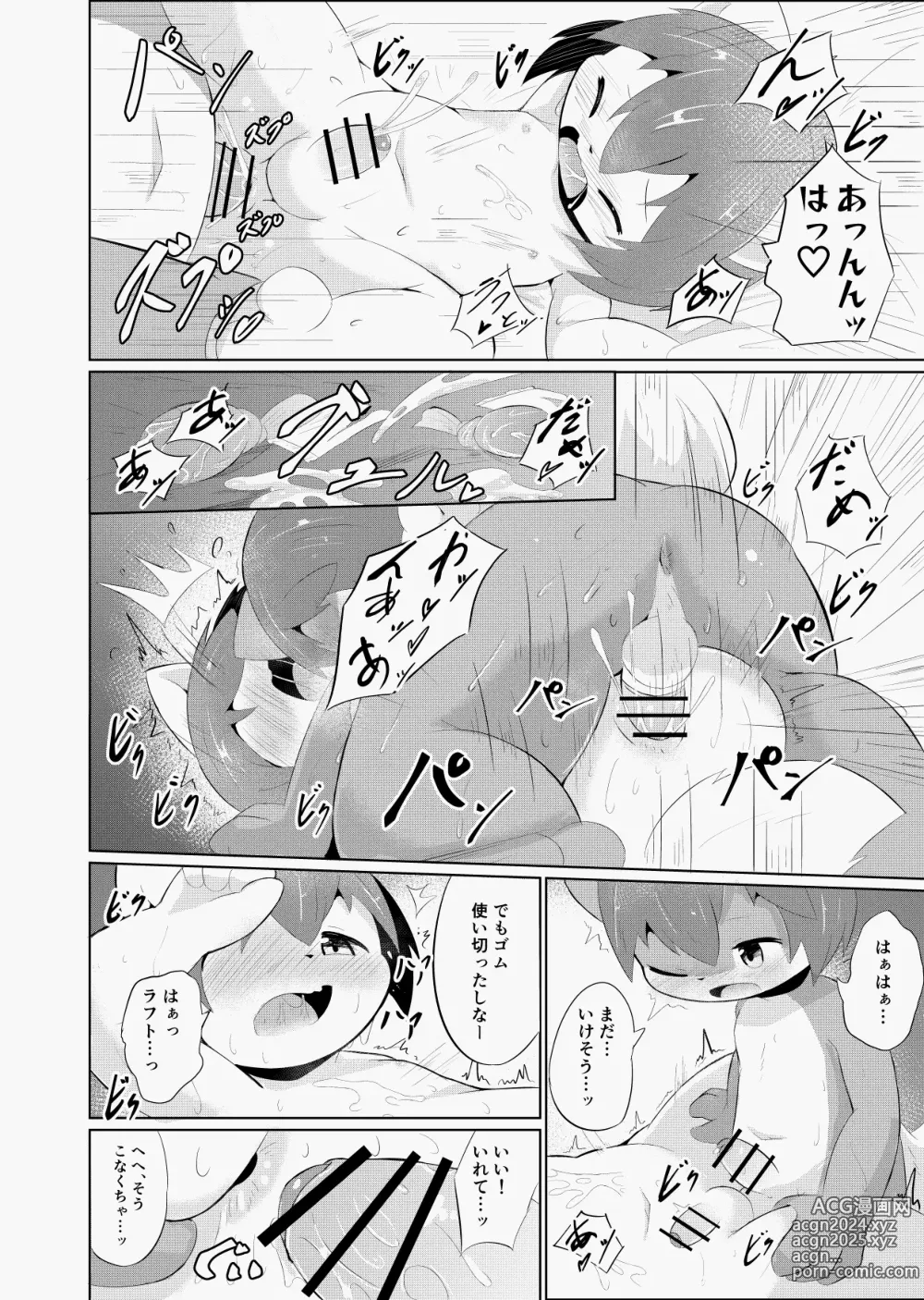 Page 41 of doujinshi Artist - wafflebond