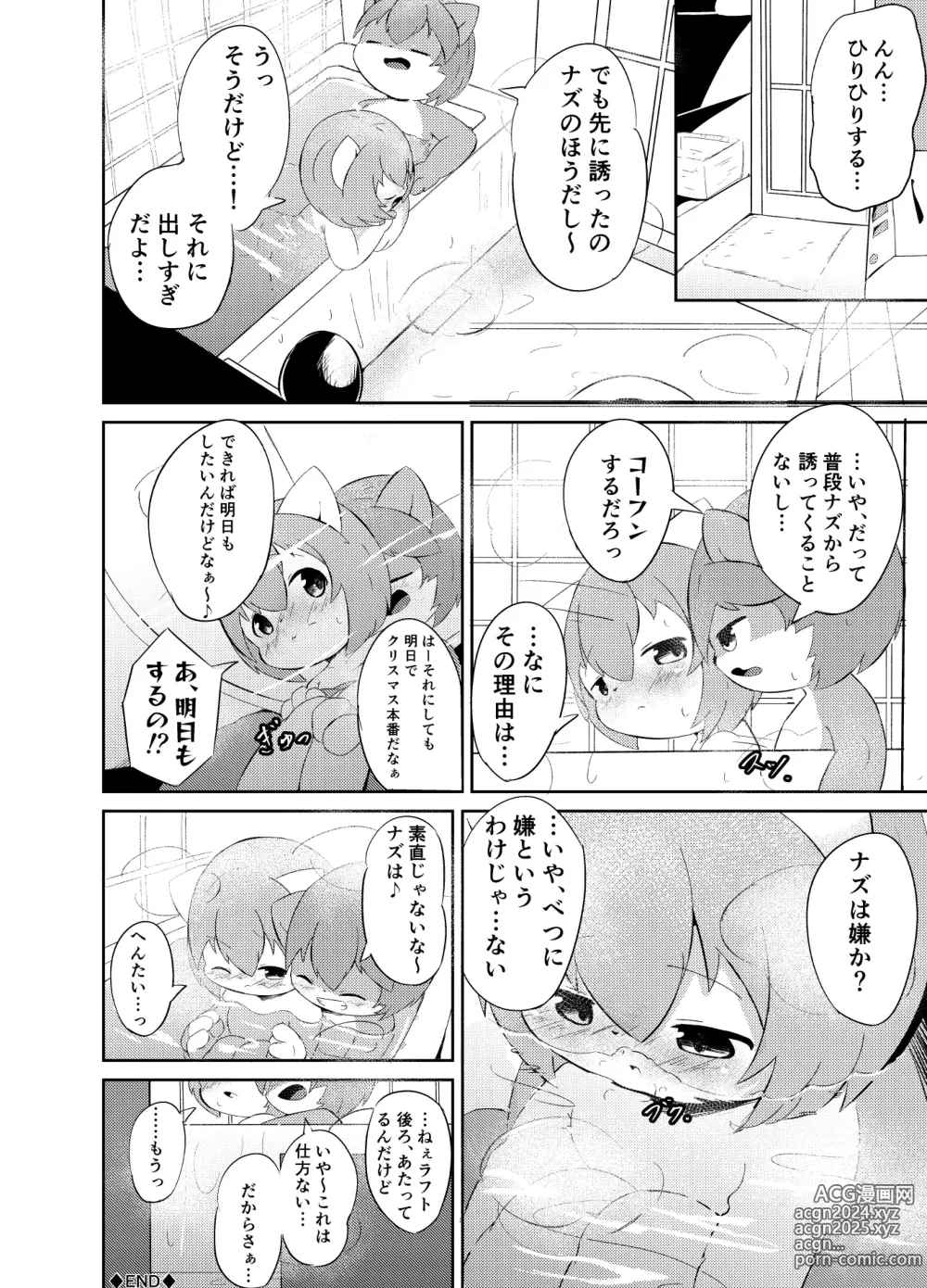 Page 51 of doujinshi Artist - wafflebond