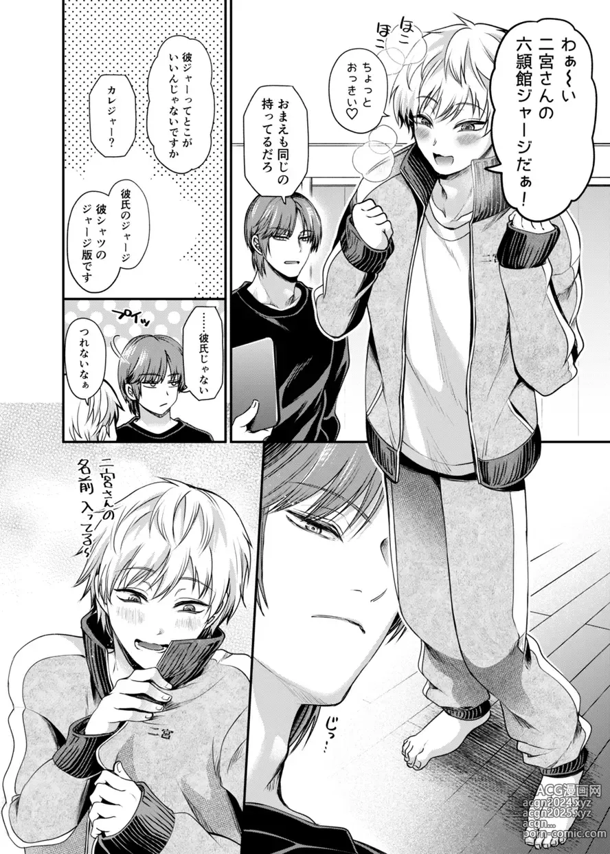 Page 11 of doujinshi Sukisuki daisukitsu - I LOVE, LOVE, LOVE YOU!!