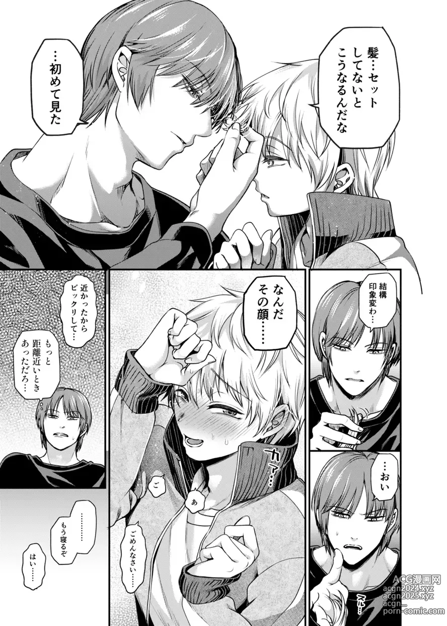 Page 12 of doujinshi Sukisuki daisukitsu - I LOVE, LOVE, LOVE YOU!!