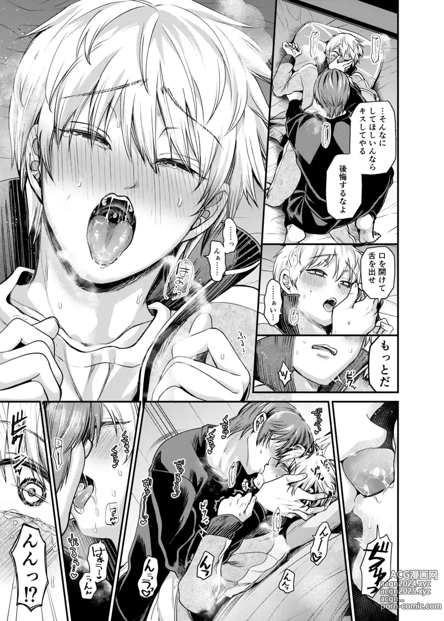 Page 16 of doujinshi Sukisuki daisukitsu - I LOVE, LOVE, LOVE YOU!!