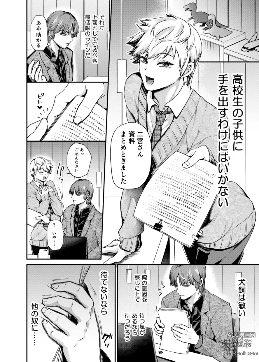 Page 5 of doujinshi Sukisuki daisukitsu - I LOVE, LOVE, LOVE YOU!!