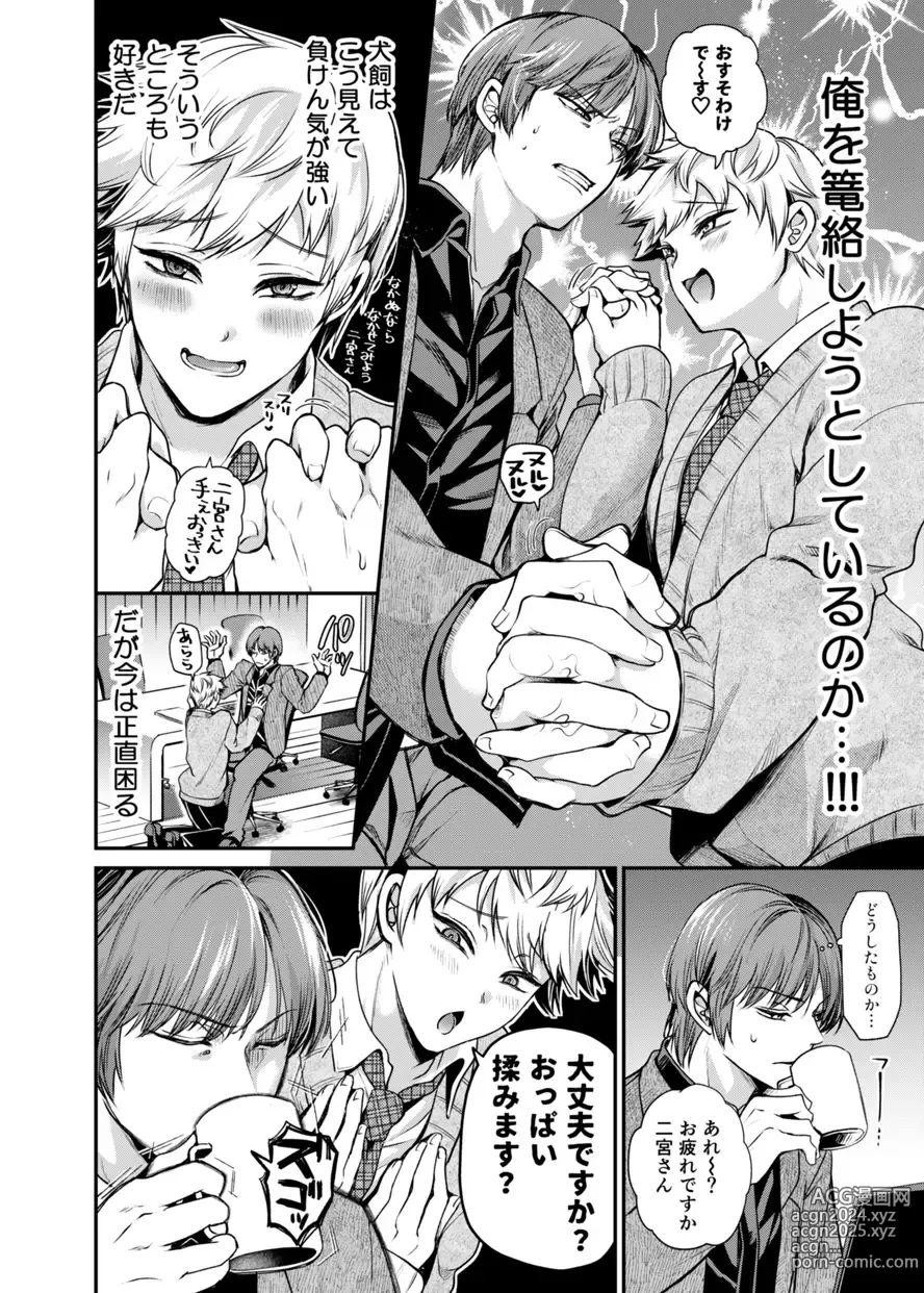 Page 7 of doujinshi Sukisuki daisukitsu - I LOVE, LOVE, LOVE YOU!!