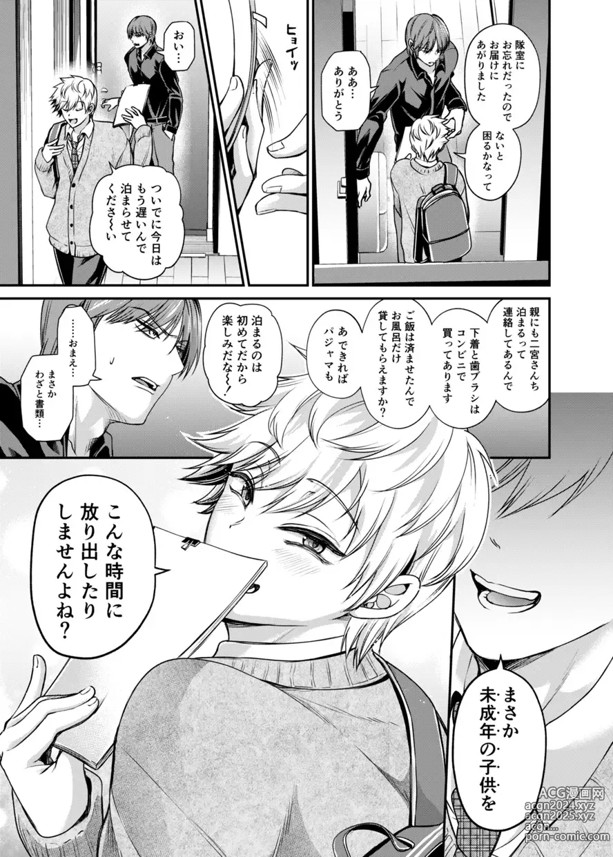 Page 10 of doujinshi Sukisuki daisukitsu - I LOVE, LOVE, LOVE YOU!!