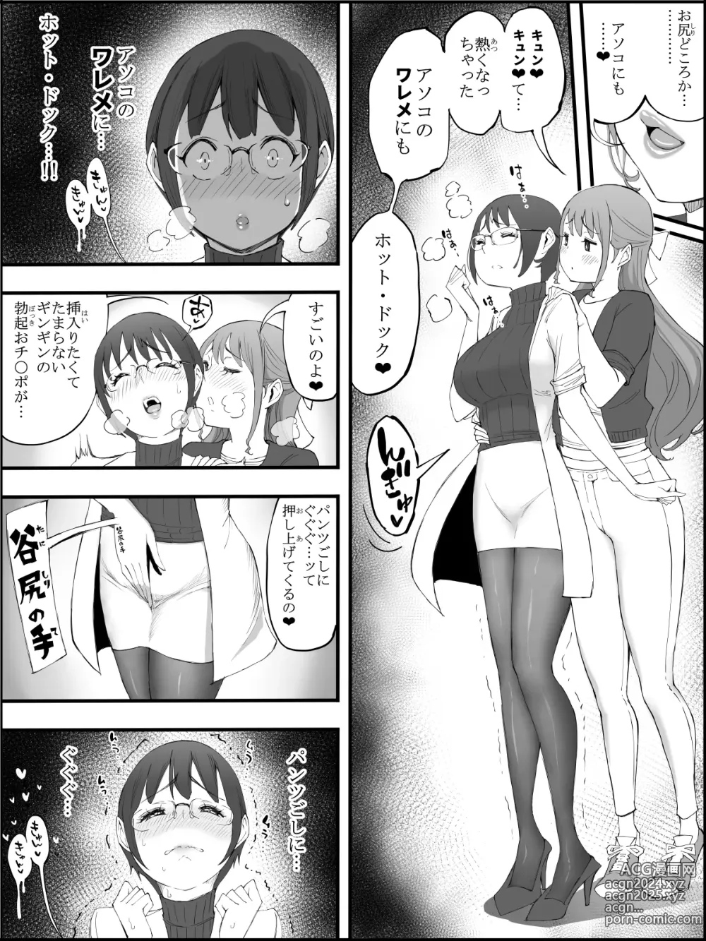 Page 11 of doujinshi Boku ni Harem SeFri ga Dekita Riyuu 4