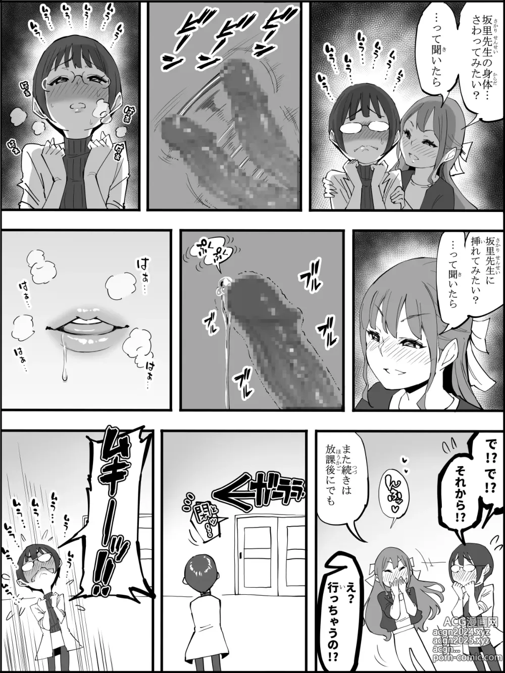 Page 14 of doujinshi Boku ni Harem SeFri ga Dekita Riyuu 4