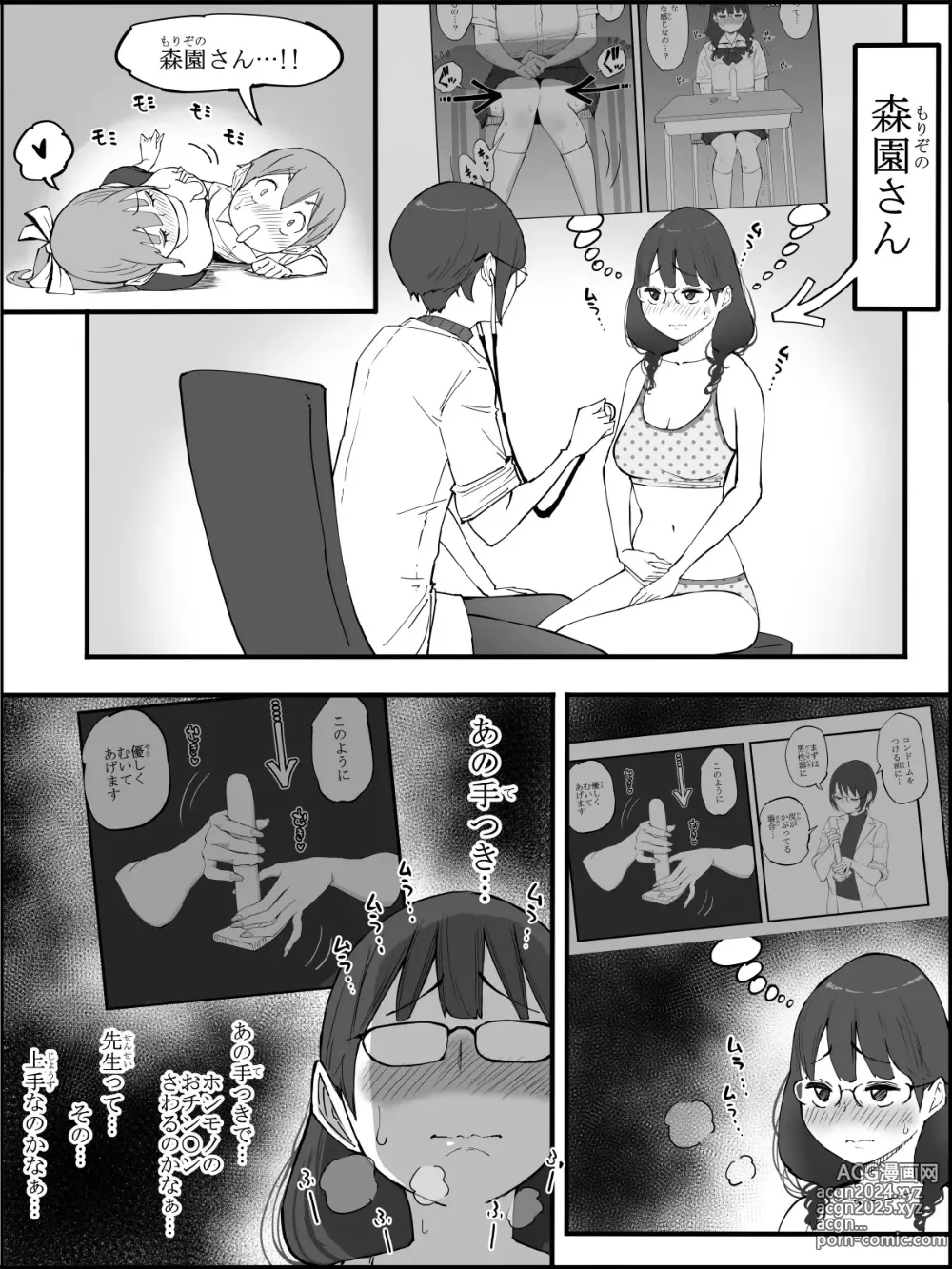 Page 37 of doujinshi Boku ni Harem SeFri ga Dekita Riyuu 4