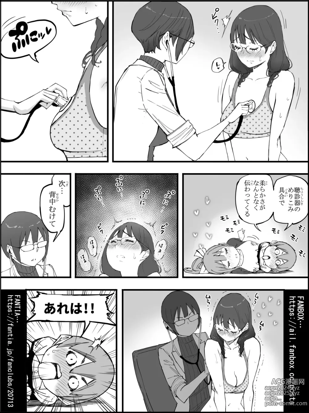 Page 38 of doujinshi Boku ni Harem SeFri ga Dekita Riyuu 4