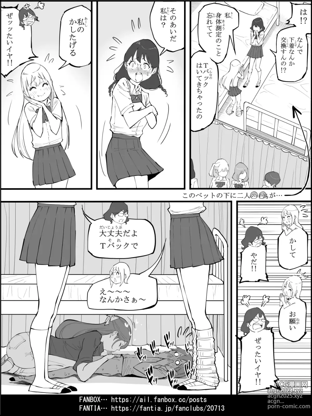 Page 44 of doujinshi Boku ni Harem SeFri ga Dekita Riyuu 4