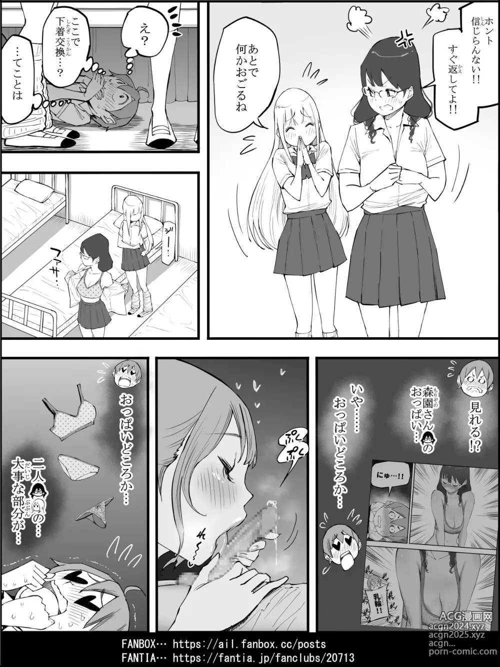 Page 46 of doujinshi Boku ni Harem SeFri ga Dekita Riyuu 4