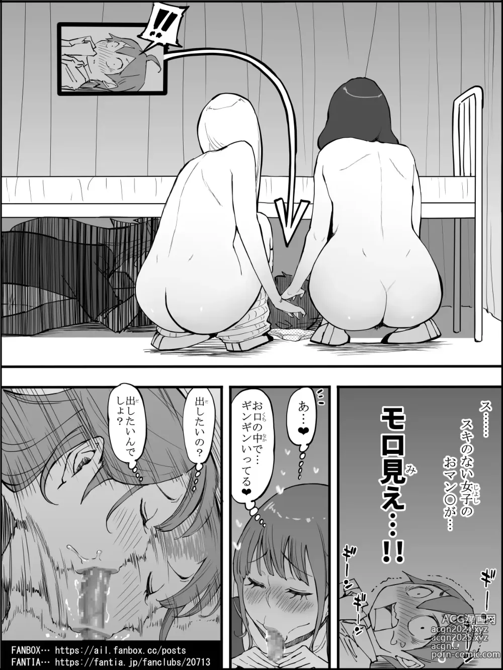 Page 50 of doujinshi Boku ni Harem SeFri ga Dekita Riyuu 4