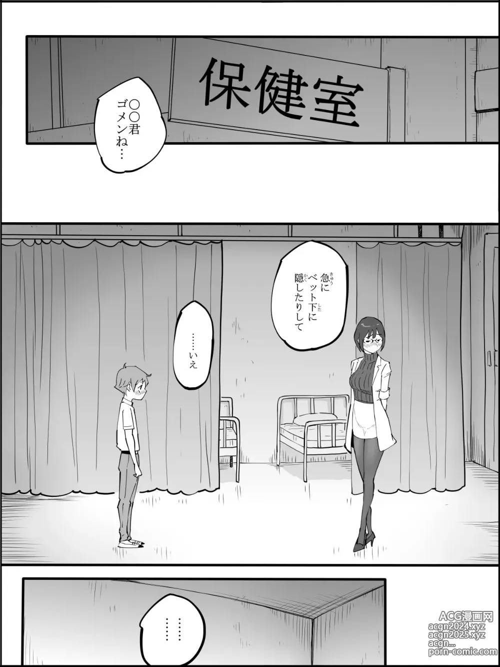 Page 54 of doujinshi Boku ni Harem SeFri ga Dekita Riyuu 4