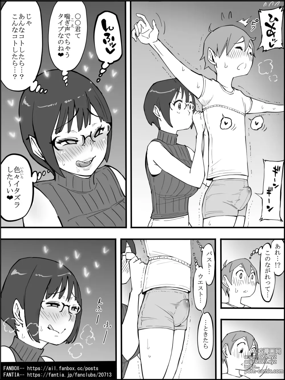 Page 60 of doujinshi Boku ni Harem SeFri ga Dekita Riyuu 4