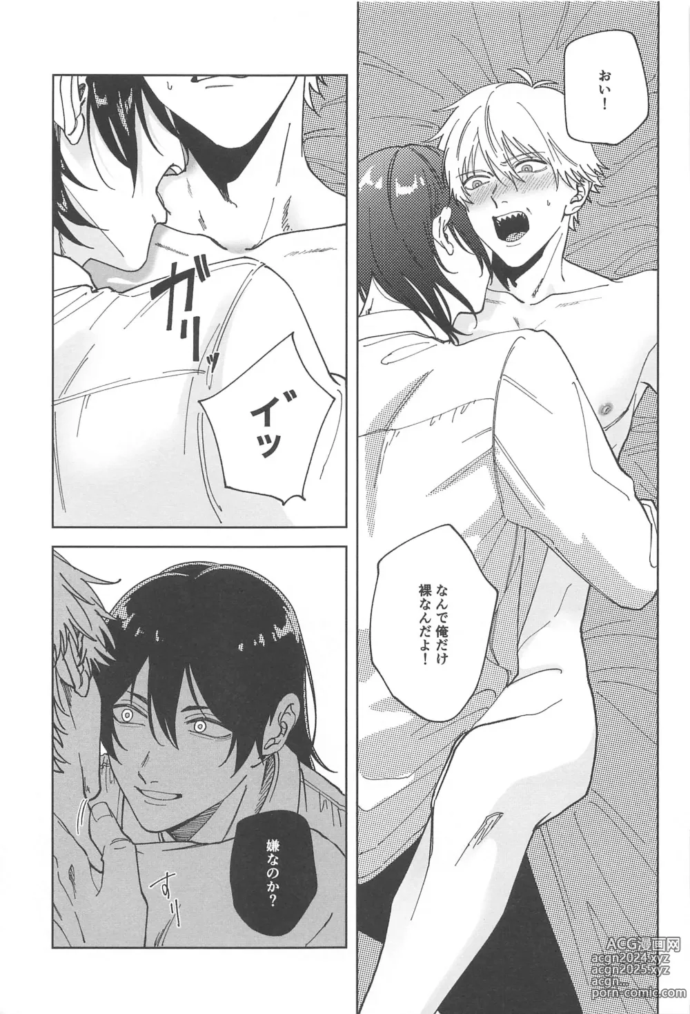 Page 24 of doujinshi Night & Dogs