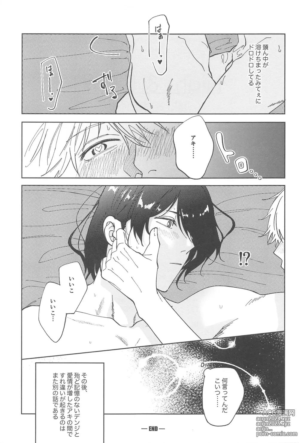 Page 32 of doujinshi Night & Dogs