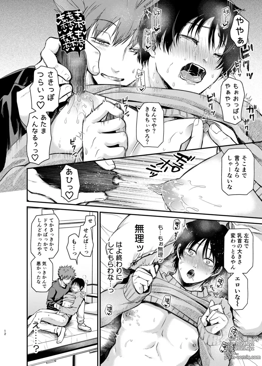 Page 11 of doujinshi Senpai, gomennasai