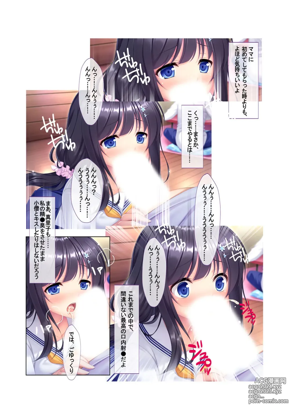 Page 11 of manga Zecchou Tengoku Vol. 3 ~Chippai Muku Musume o Midara ni Goshidou Ecchi~ SituColle! Series