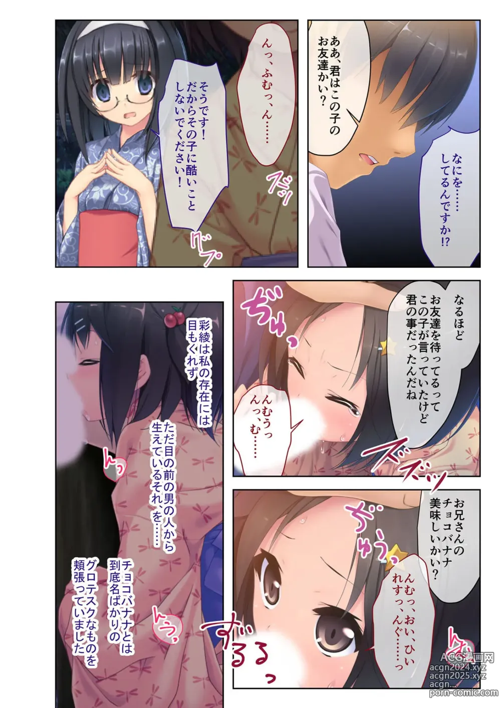 Page 106 of manga Zecchou Tengoku Vol. 3 ~Chippai Muku Musume o Midara ni Goshidou Ecchi~ SituColle! Series