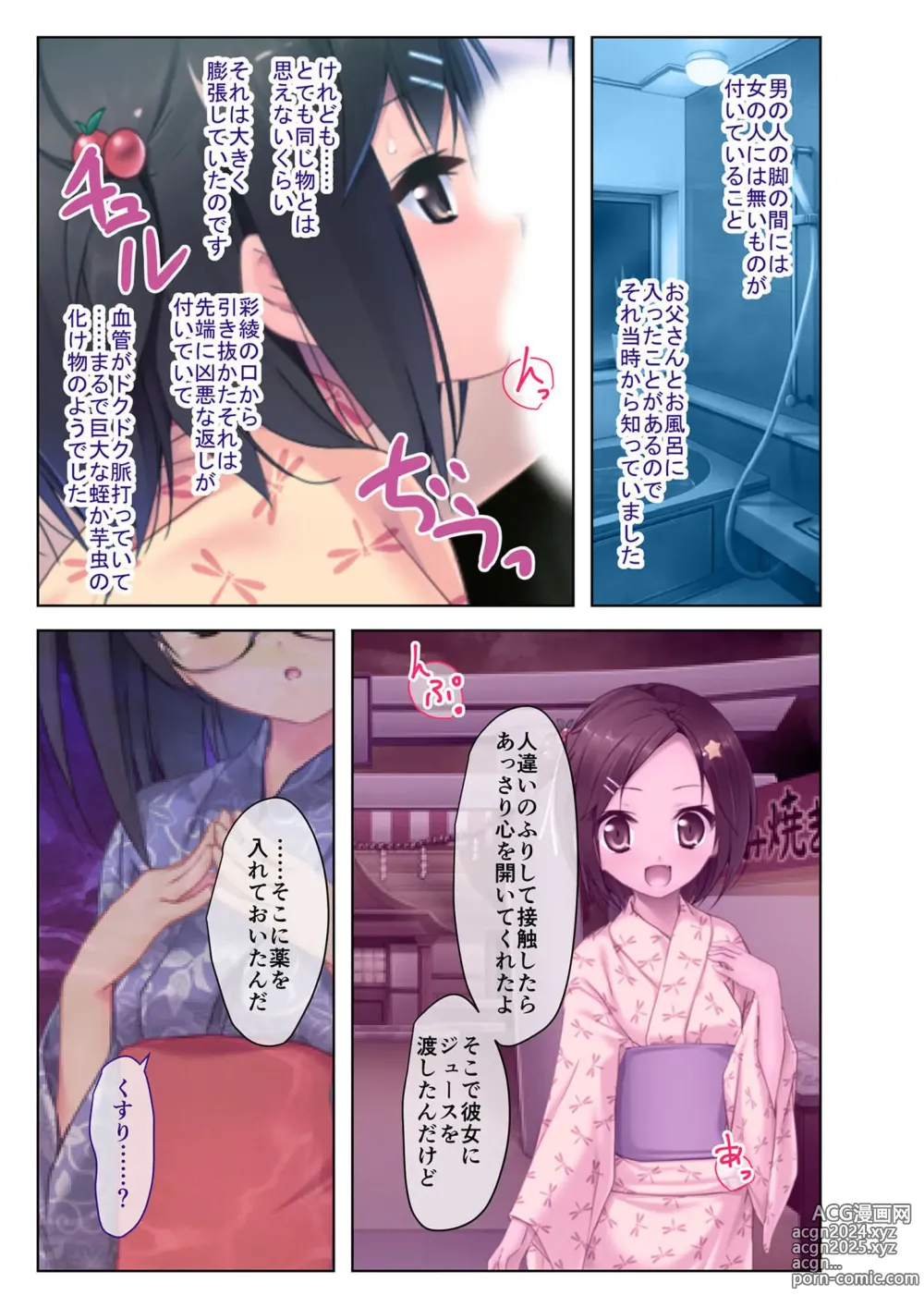 Page 107 of manga Zecchou Tengoku Vol. 3 ~Chippai Muku Musume o Midara ni Goshidou Ecchi~ SituColle! Series