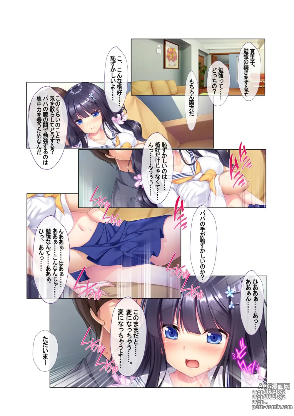 Page 12 of manga Zecchou Tengoku Vol. 3 ~Chippai Muku Musume o Midara ni Goshidou Ecchi~ SituColle! Series