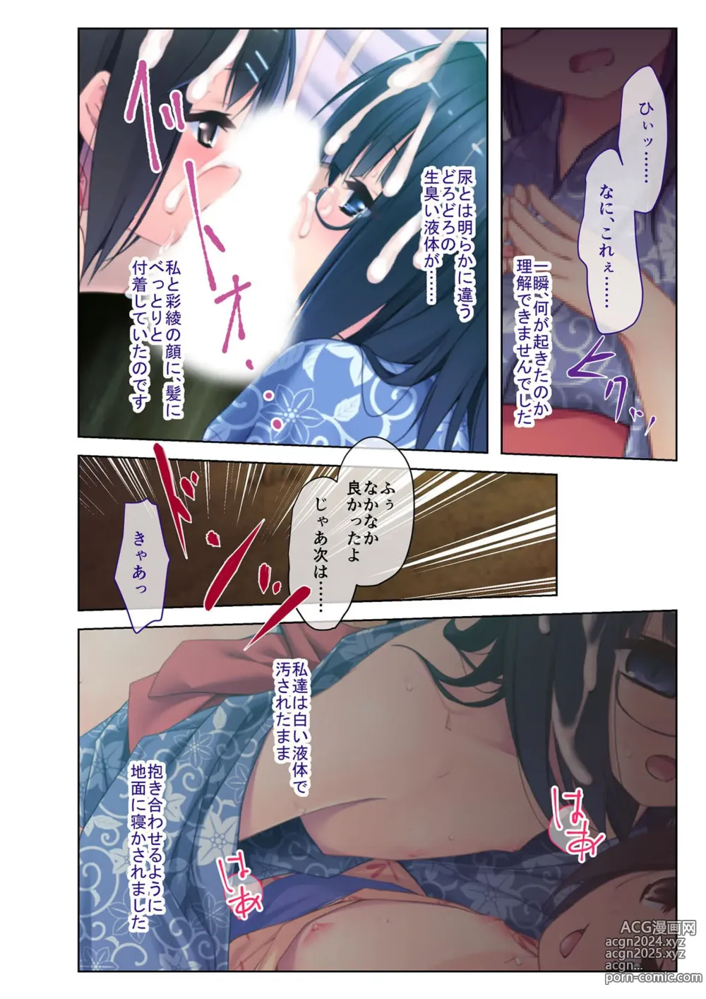 Page 112 of manga Zecchou Tengoku Vol. 3 ~Chippai Muku Musume o Midara ni Goshidou Ecchi~ SituColle! Series