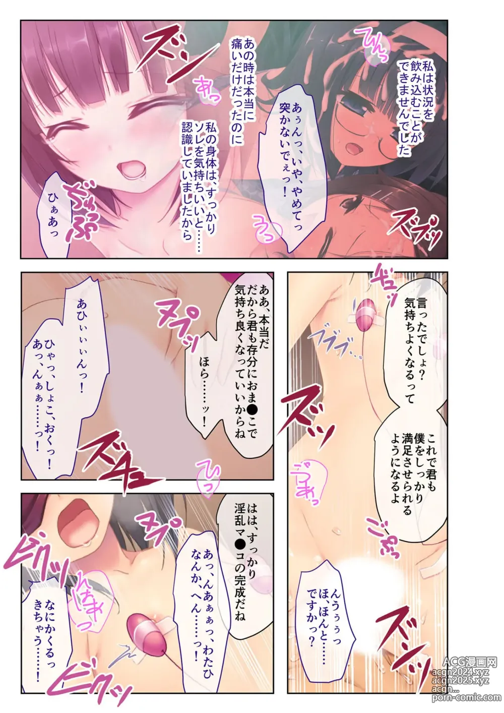 Page 131 of manga Zecchou Tengoku Vol. 3 ~Chippai Muku Musume o Midara ni Goshidou Ecchi~ SituColle! Series