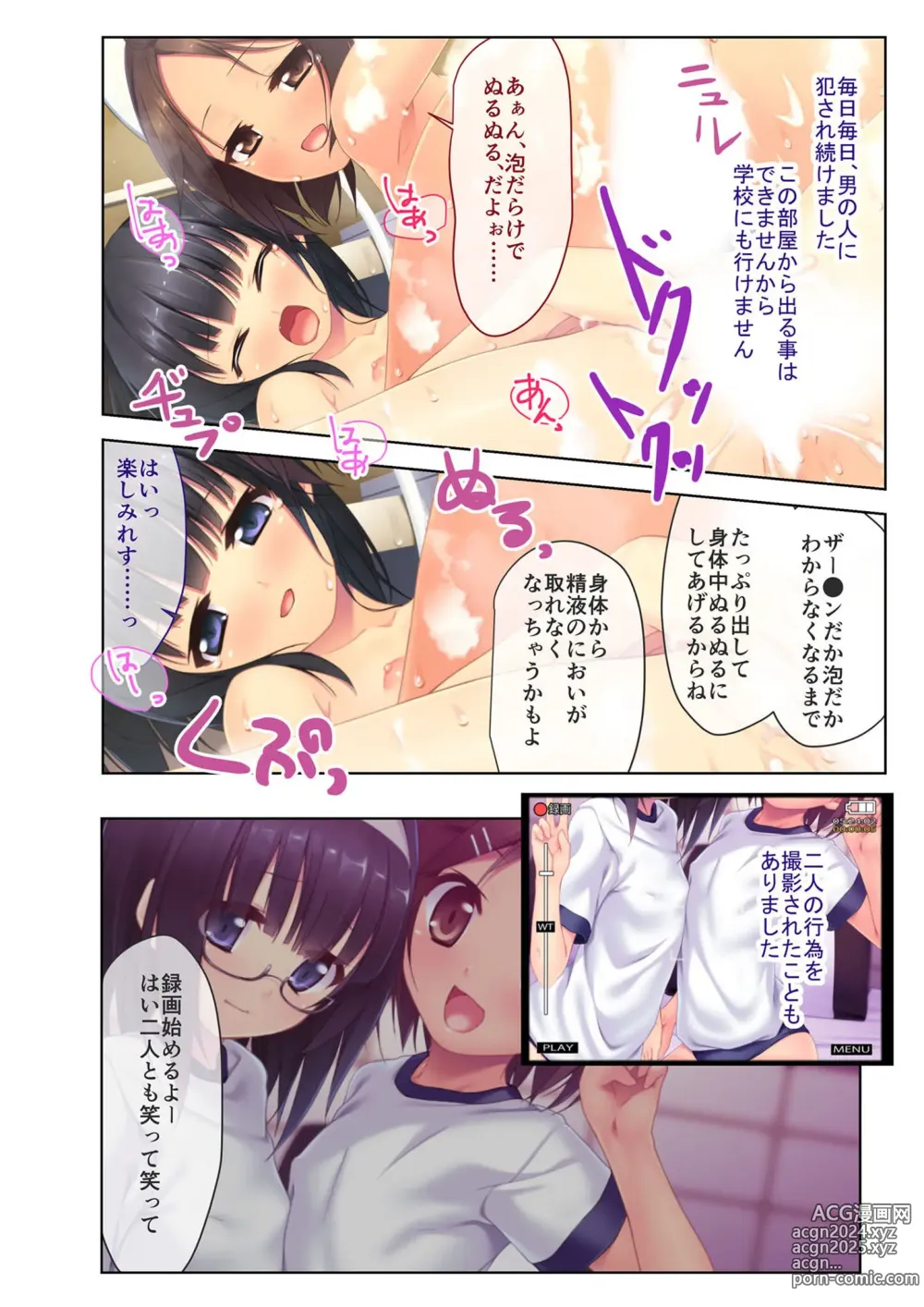 Page 134 of manga Zecchou Tengoku Vol. 3 ~Chippai Muku Musume o Midara ni Goshidou Ecchi~ SituColle! Series