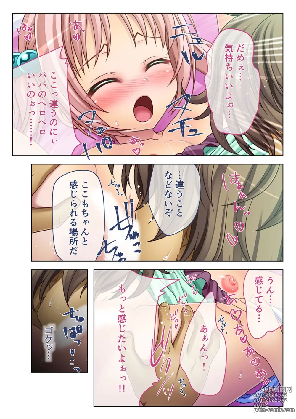 Page 154 of manga Zecchou Tengoku Vol. 3 ~Chippai Muku Musume o Midara ni Goshidou Ecchi~ SituColle! Series