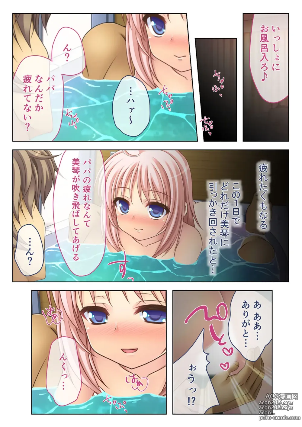 Page 162 of manga Zecchou Tengoku Vol. 3 ~Chippai Muku Musume o Midara ni Goshidou Ecchi~ SituColle! Series