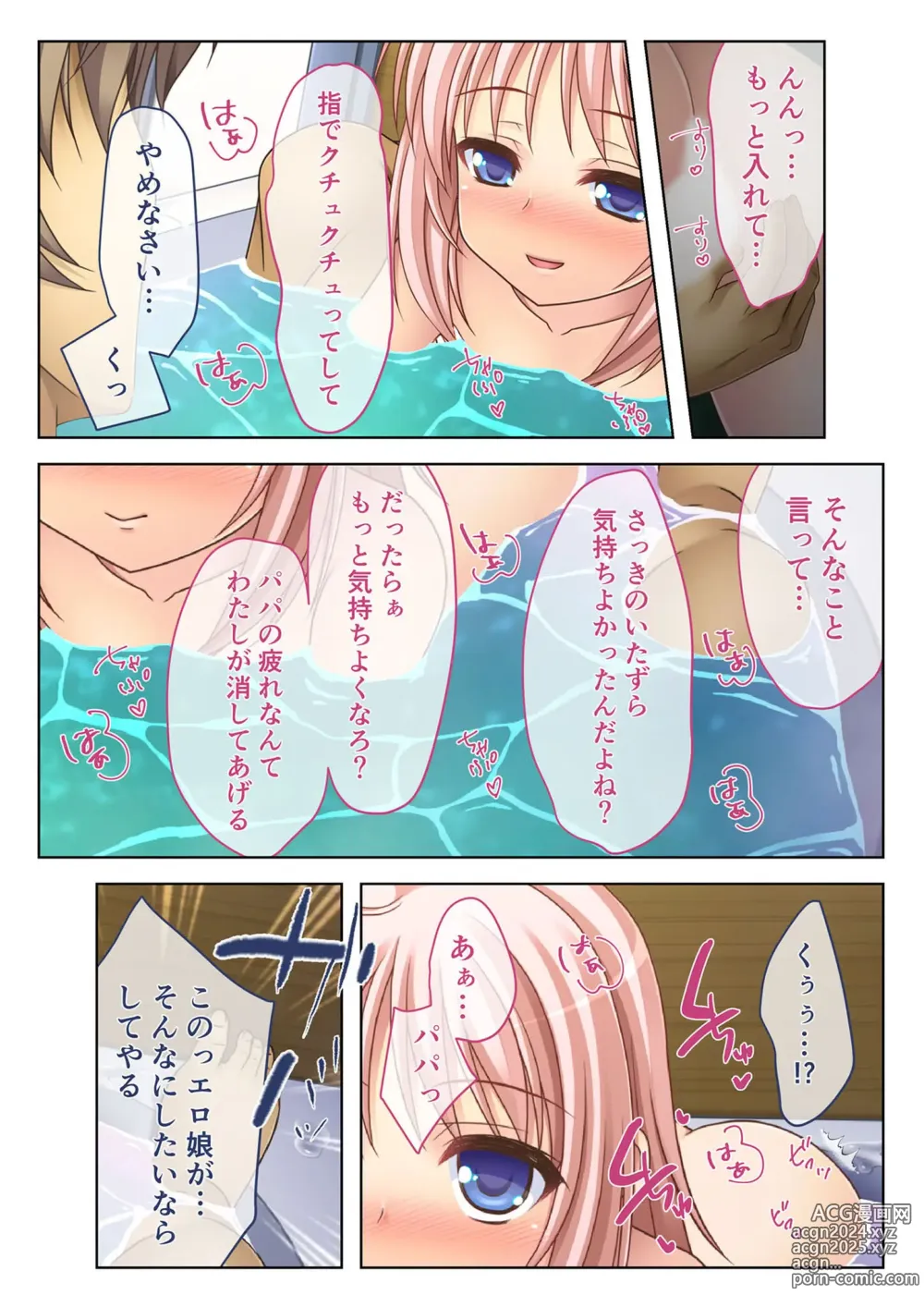 Page 163 of manga Zecchou Tengoku Vol. 3 ~Chippai Muku Musume o Midara ni Goshidou Ecchi~ SituColle! Series