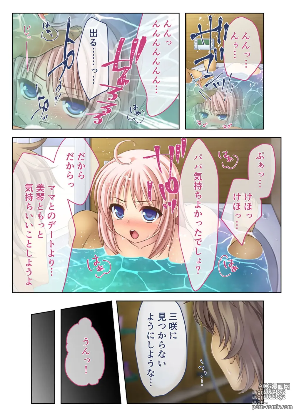 Page 164 of manga Zecchou Tengoku Vol. 3 ~Chippai Muku Musume o Midara ni Goshidou Ecchi~ SituColle! Series