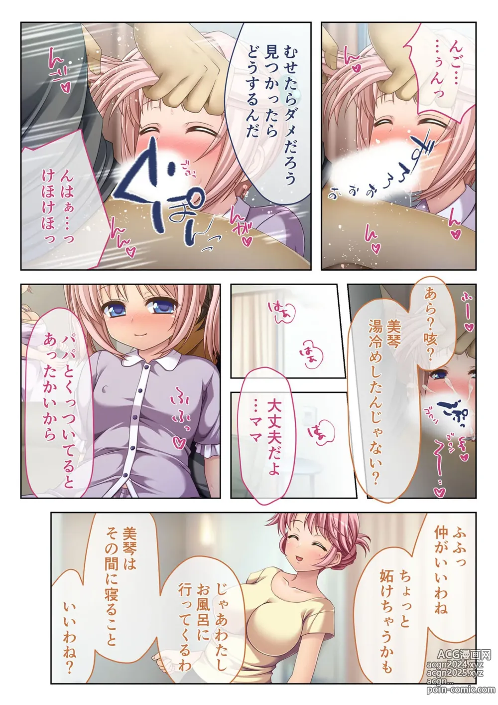 Page 167 of manga Zecchou Tengoku Vol. 3 ~Chippai Muku Musume o Midara ni Goshidou Ecchi~ SituColle! Series