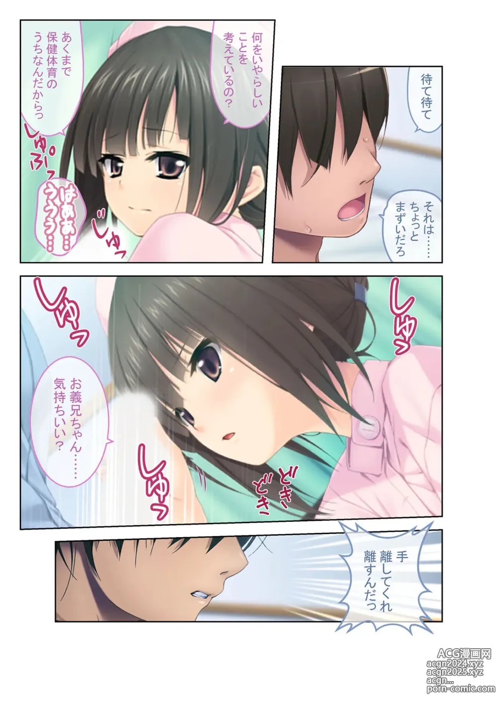 Page 181 of manga Zecchou Tengoku Vol. 3 ~Chippai Muku Musume o Midara ni Goshidou Ecchi~ SituColle! Series