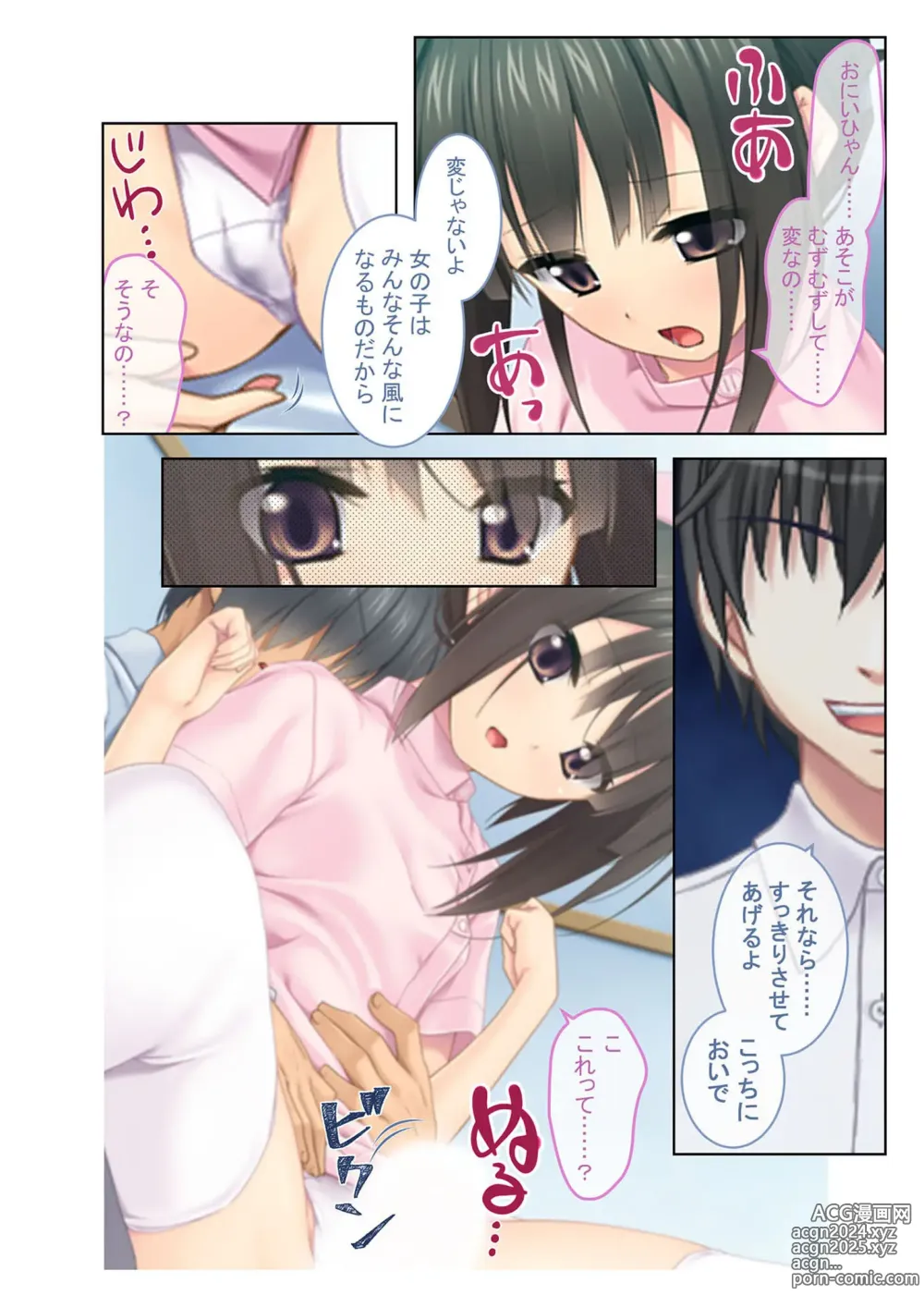 Page 188 of manga Zecchou Tengoku Vol. 3 ~Chippai Muku Musume o Midara ni Goshidou Ecchi~ SituColle! Series