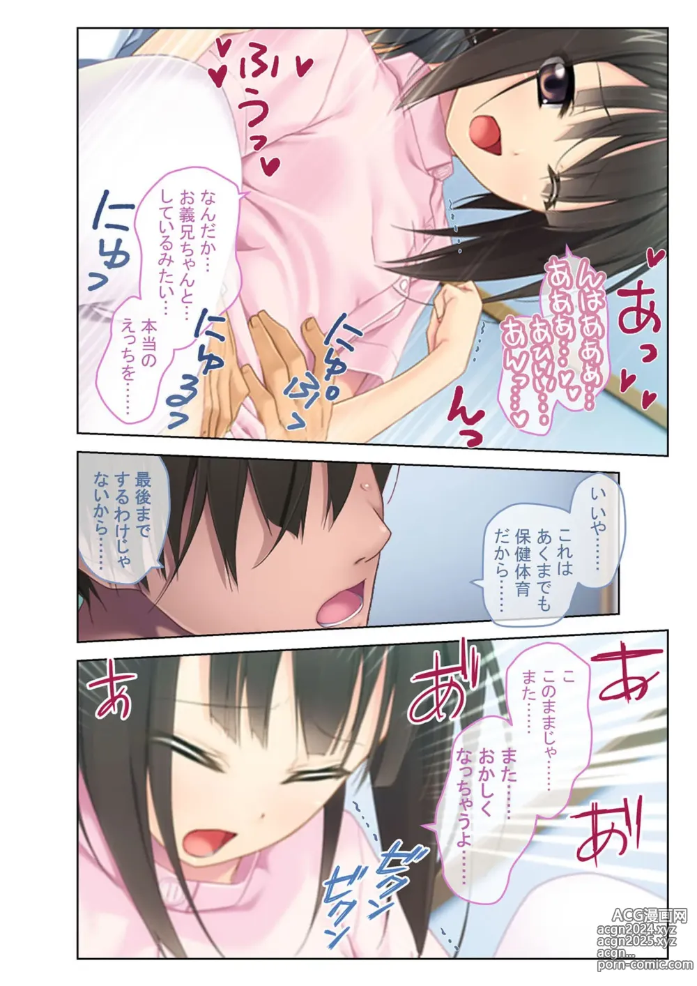 Page 190 of manga Zecchou Tengoku Vol. 3 ~Chippai Muku Musume o Midara ni Goshidou Ecchi~ SituColle! Series