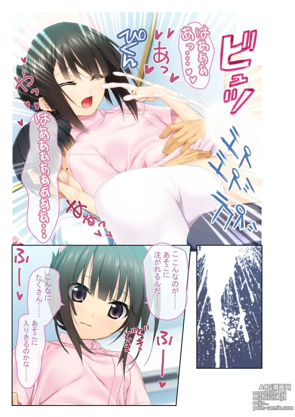 Page 191 of manga Zecchou Tengoku Vol. 3 ~Chippai Muku Musume o Midara ni Goshidou Ecchi~ SituColle! Series