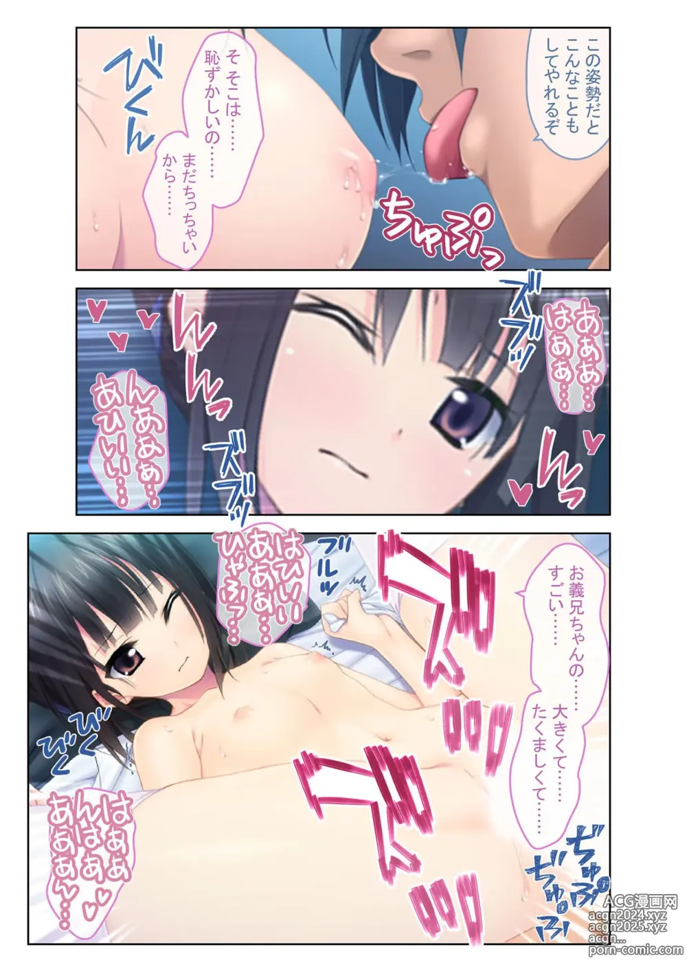 Page 195 of manga Zecchou Tengoku Vol. 3 ~Chippai Muku Musume o Midara ni Goshidou Ecchi~ SituColle! Series