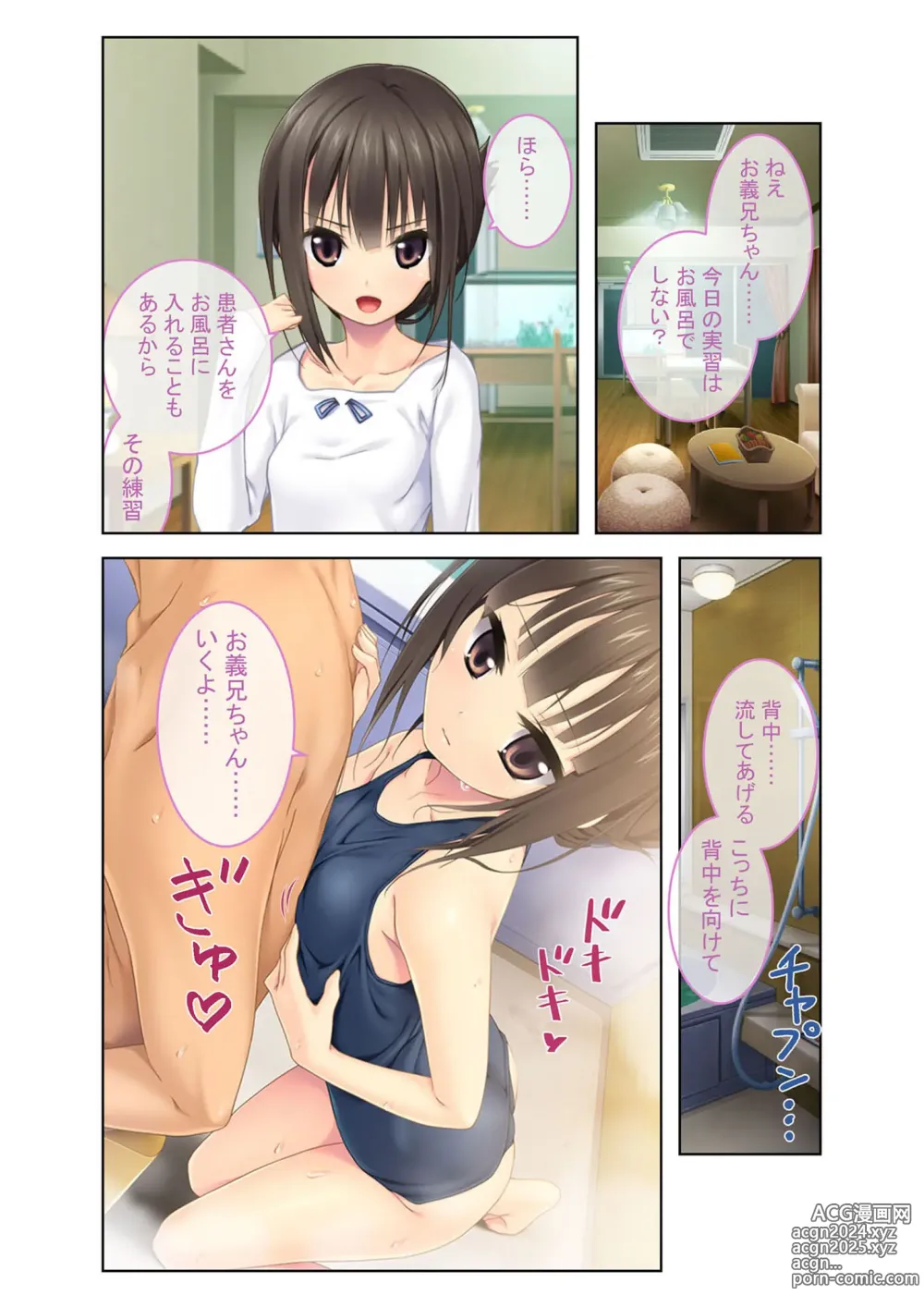 Page 204 of manga Zecchou Tengoku Vol. 3 ~Chippai Muku Musume o Midara ni Goshidou Ecchi~ SituColle! Series